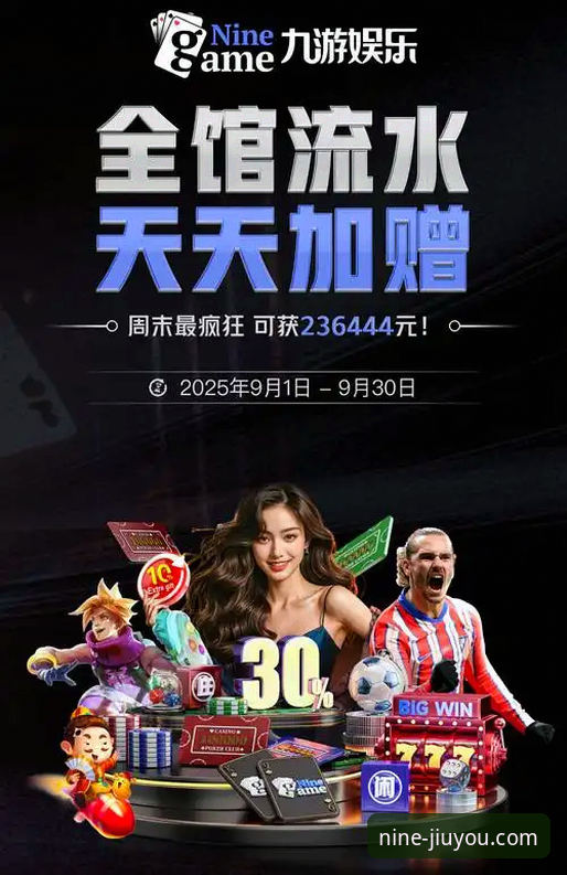 九游APP更新下载最新动态：功能突破与体验革新，游戏玩家不容错过