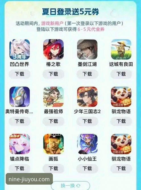 资深玩家亲测：2026九游APP免费下载全流程体验分享与实用指南