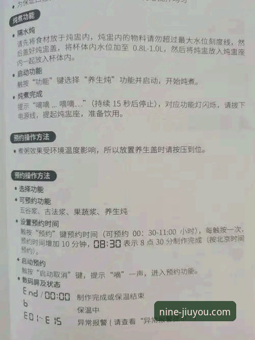 九游APP安装使用技巧详解：从下载到精通的全攻略
